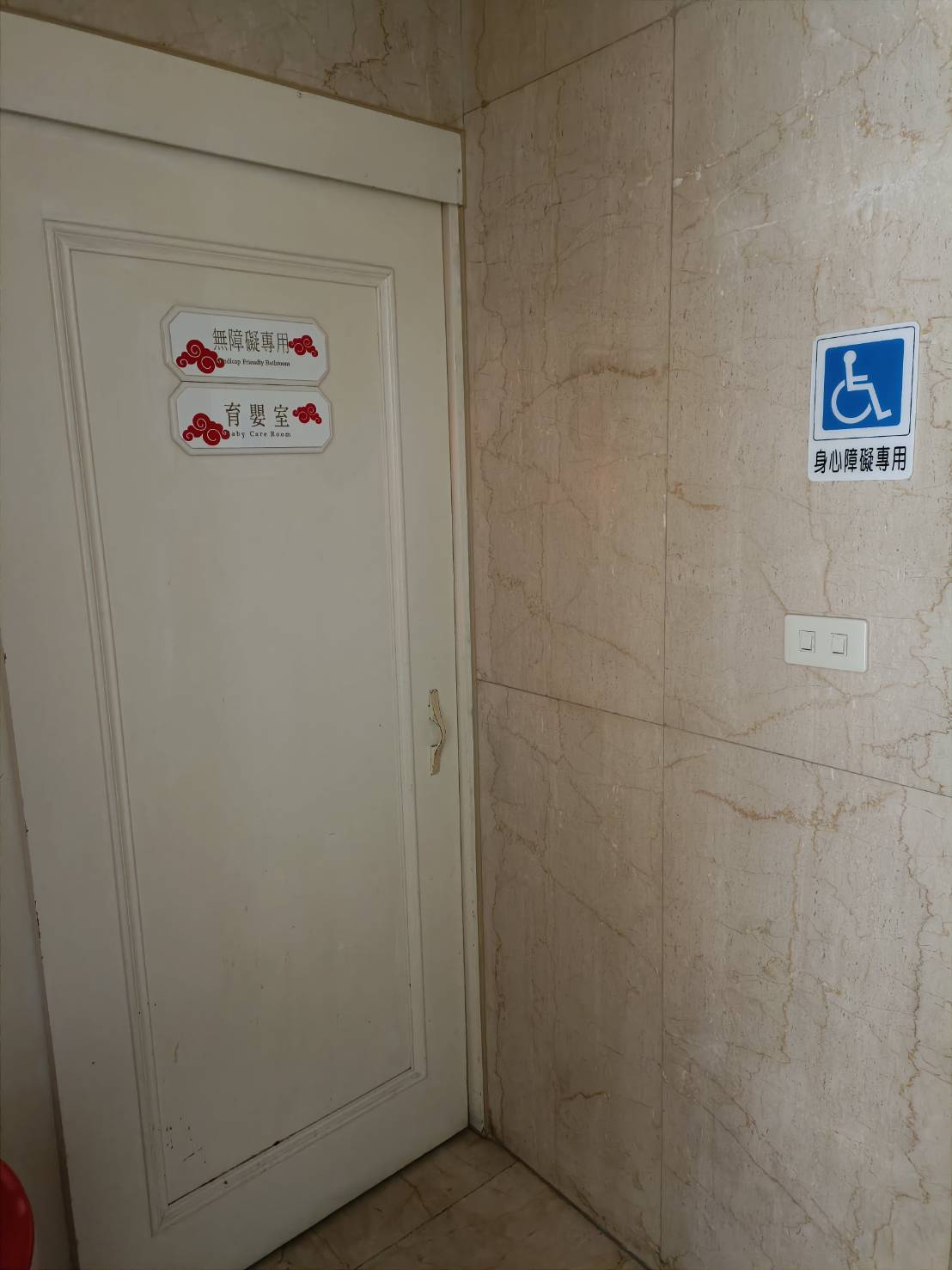 無障礙設施及友善環境-1