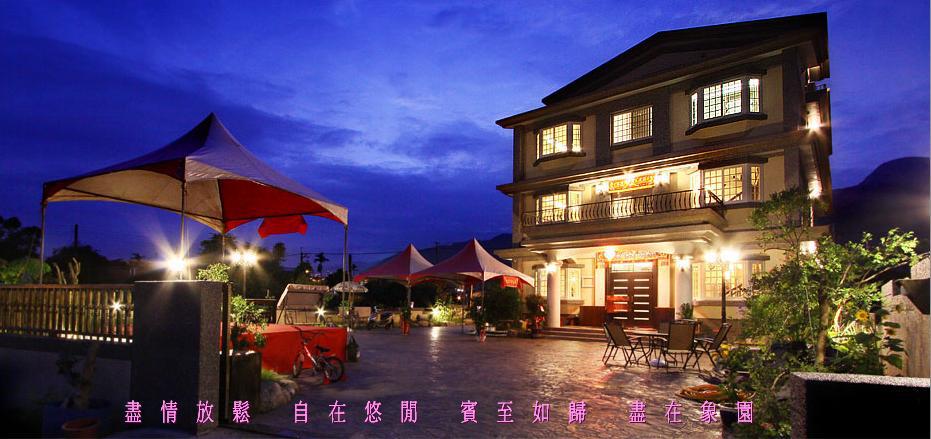 礁溪象園民宿-1