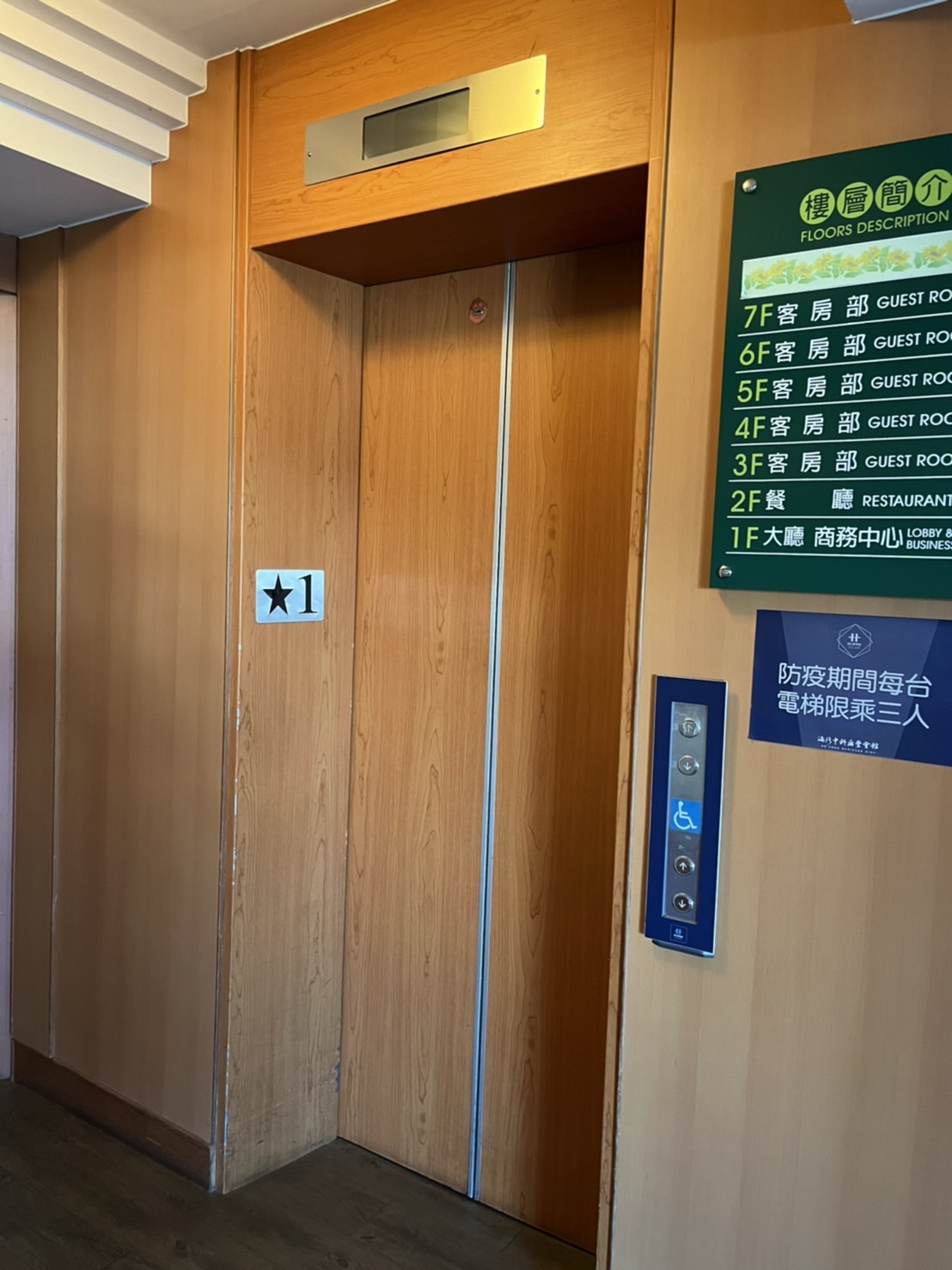 無障礙設施及友善環境-5