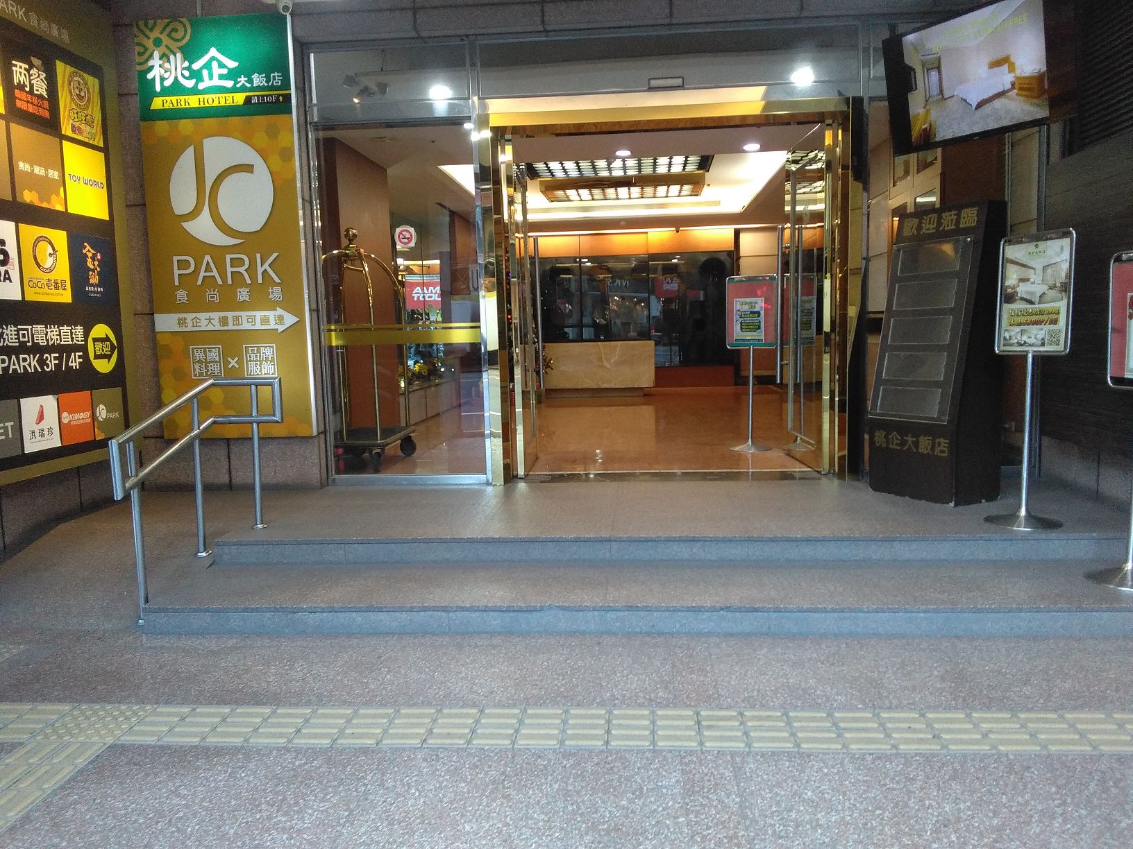 無障礙設施及友善環境-1