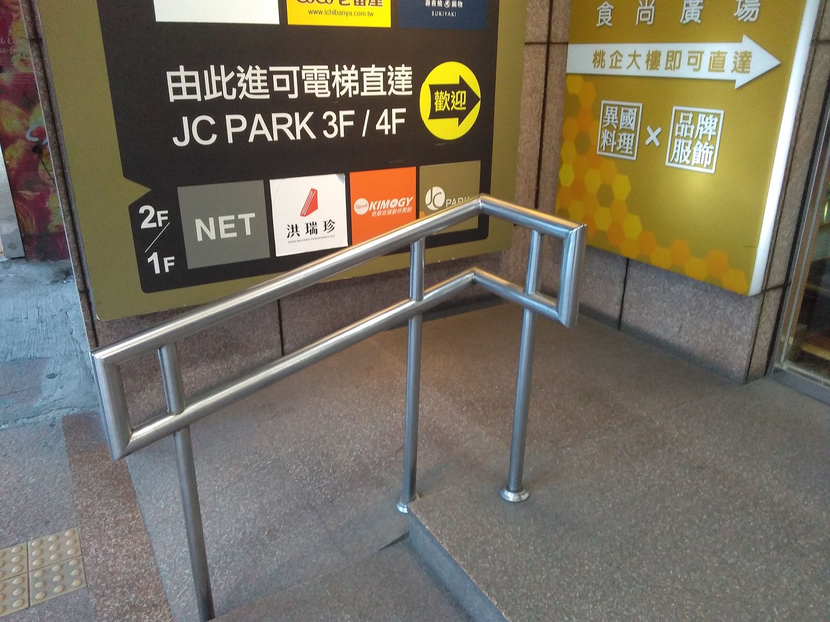 無障礙設施及友善環境-2