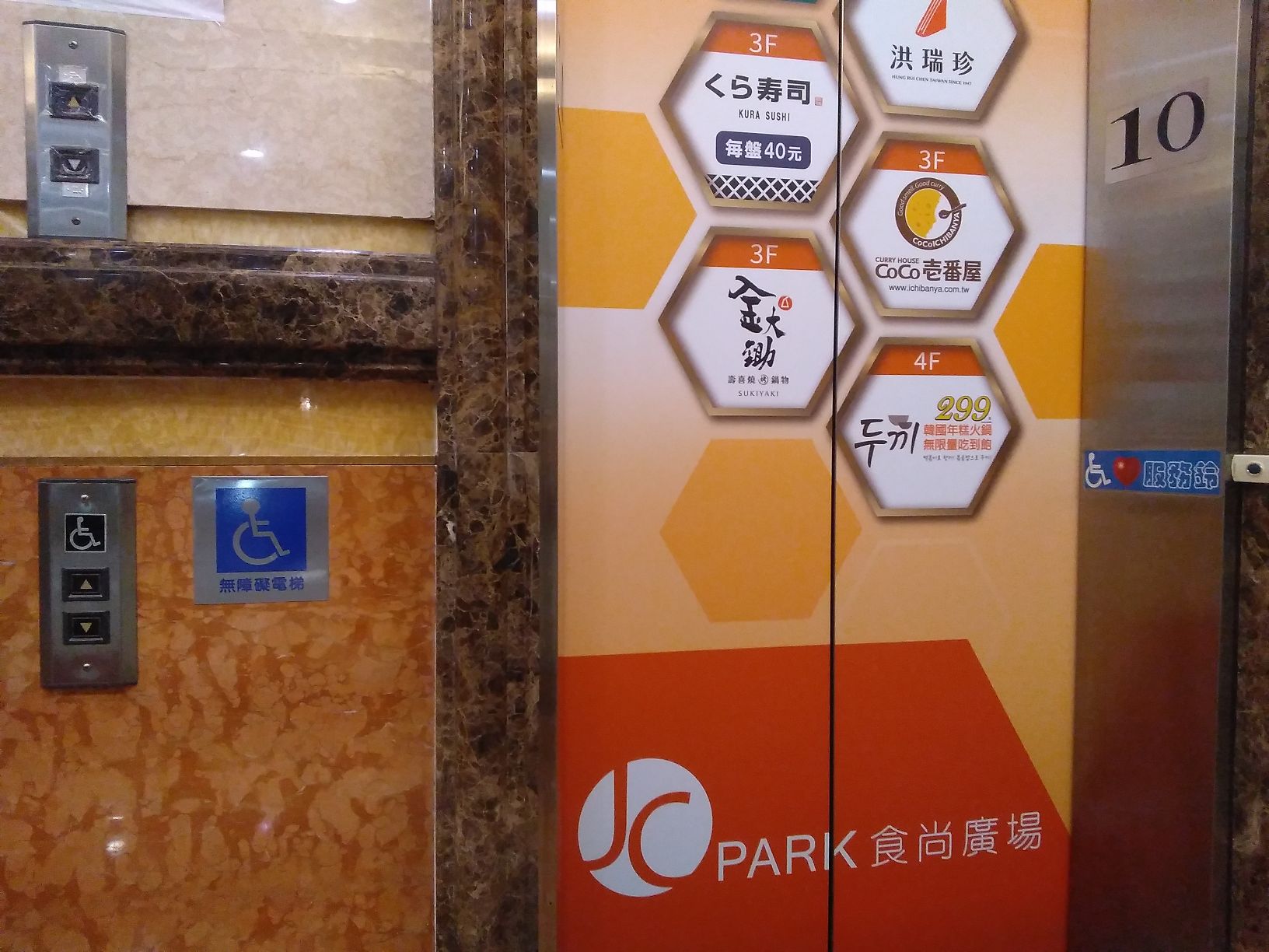 無障礙設施及友善環境-4