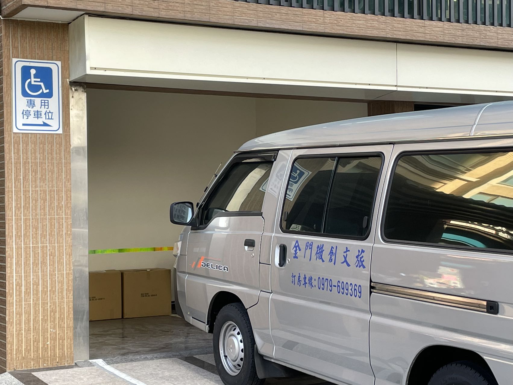 無障礙設施及友善環境-2