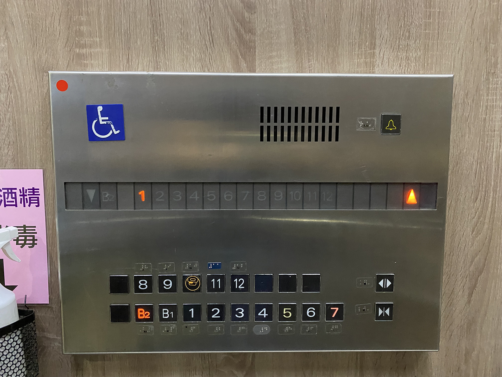 無障礙設施及友善環境-2