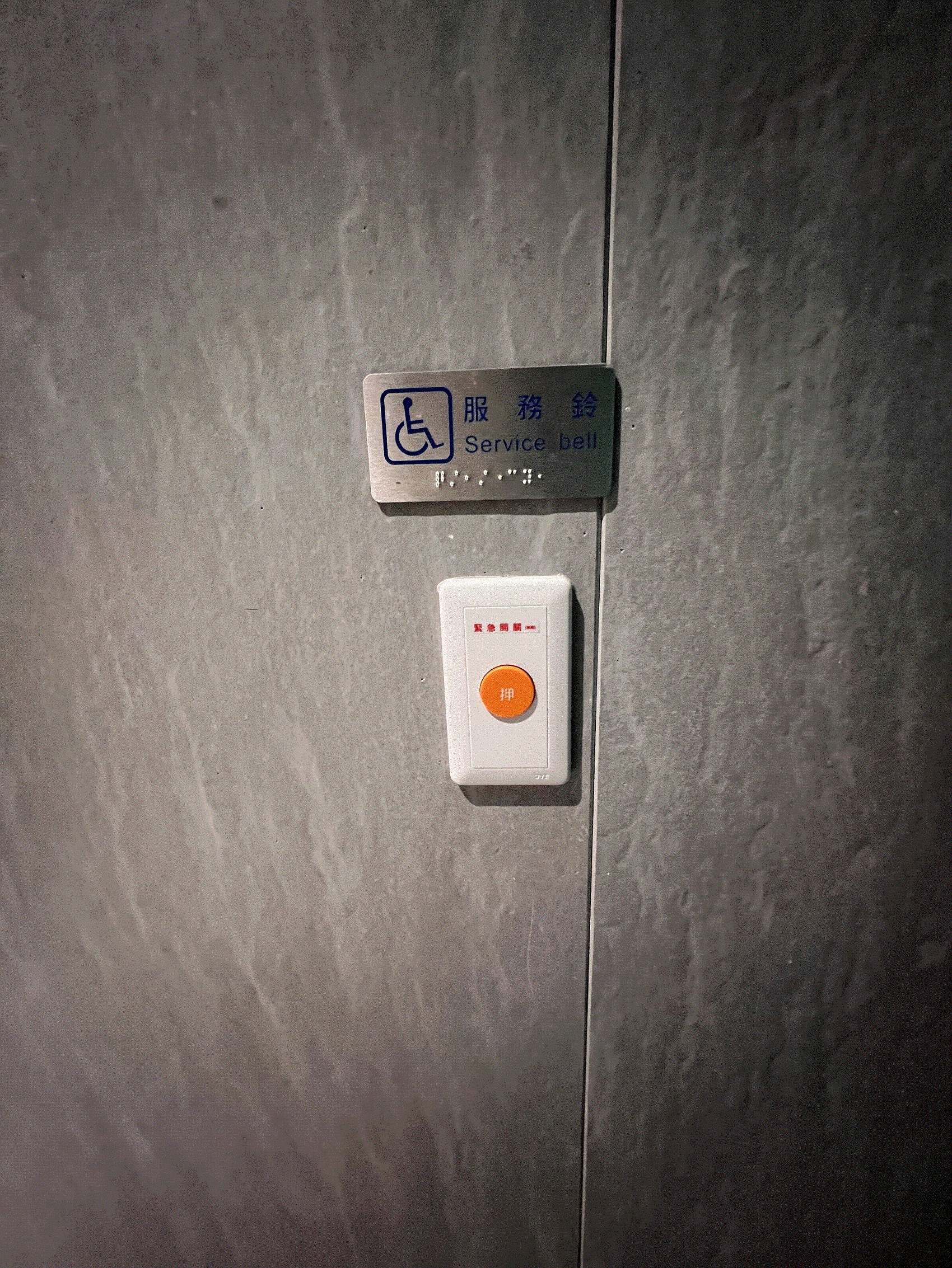 無障礙設施及友善環境-5