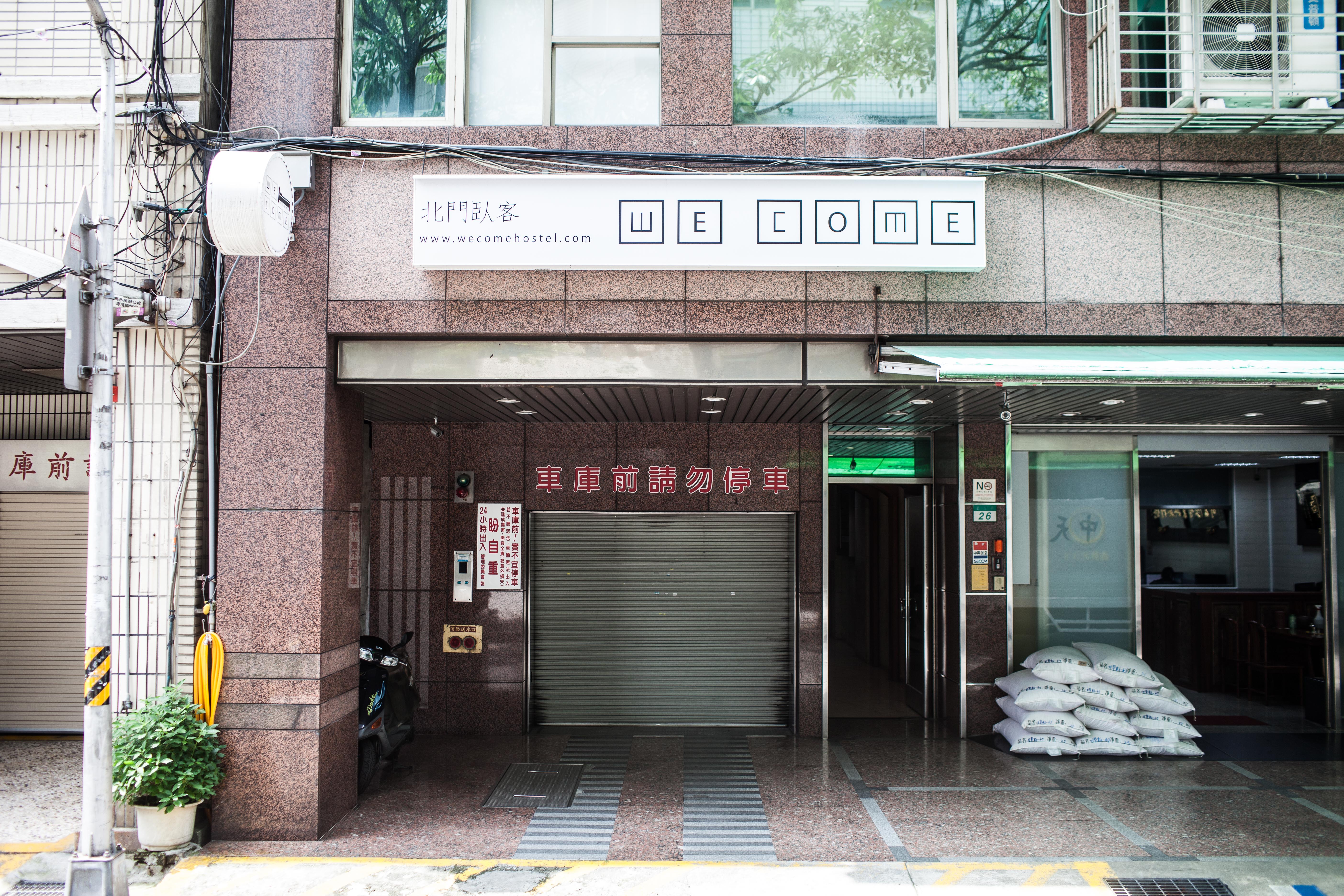 Main Entrance of We Come Hostel/ 北門臥客旅舍入口