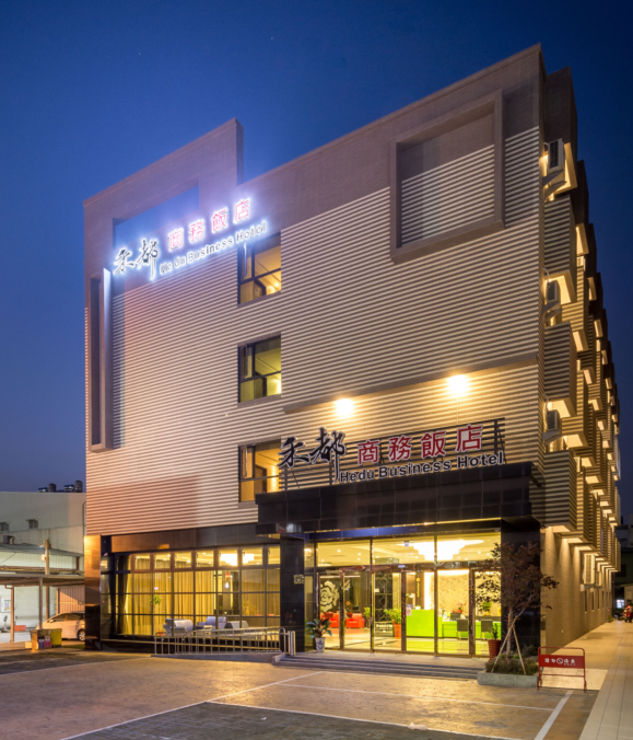 禾都商務飯店1
