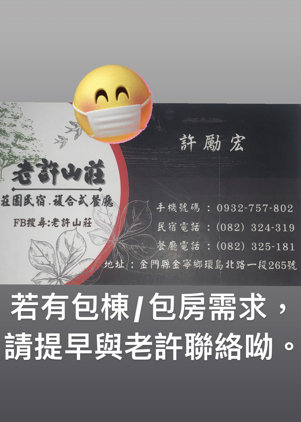 老許山莊-18