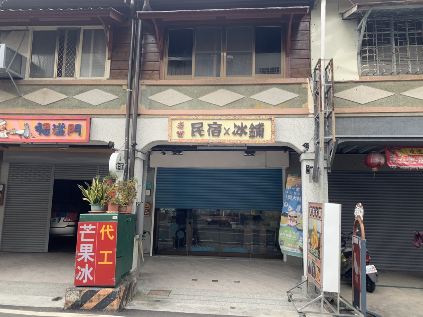 玉井老街民宿-1