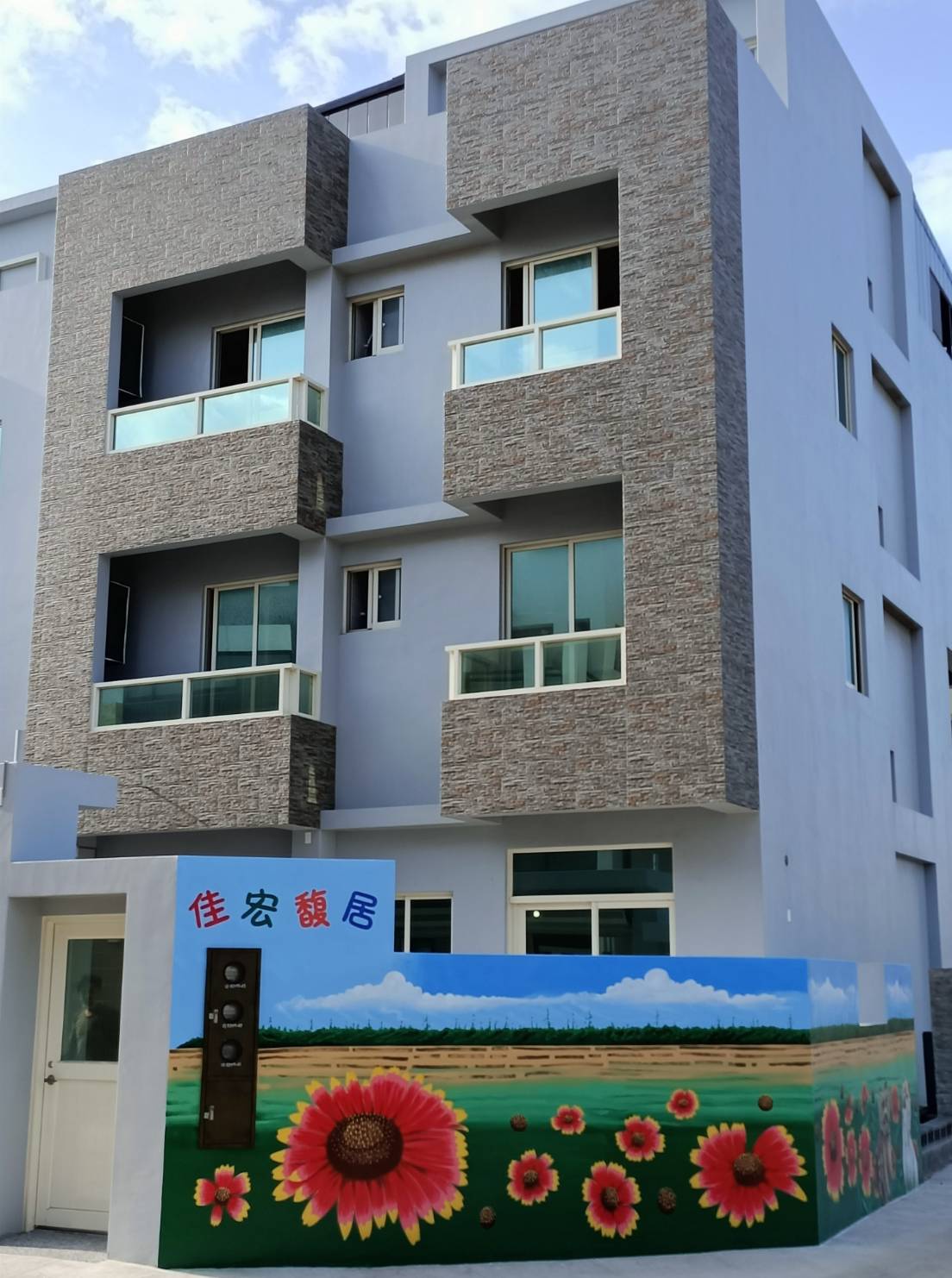 佳宏馥居民宿-2