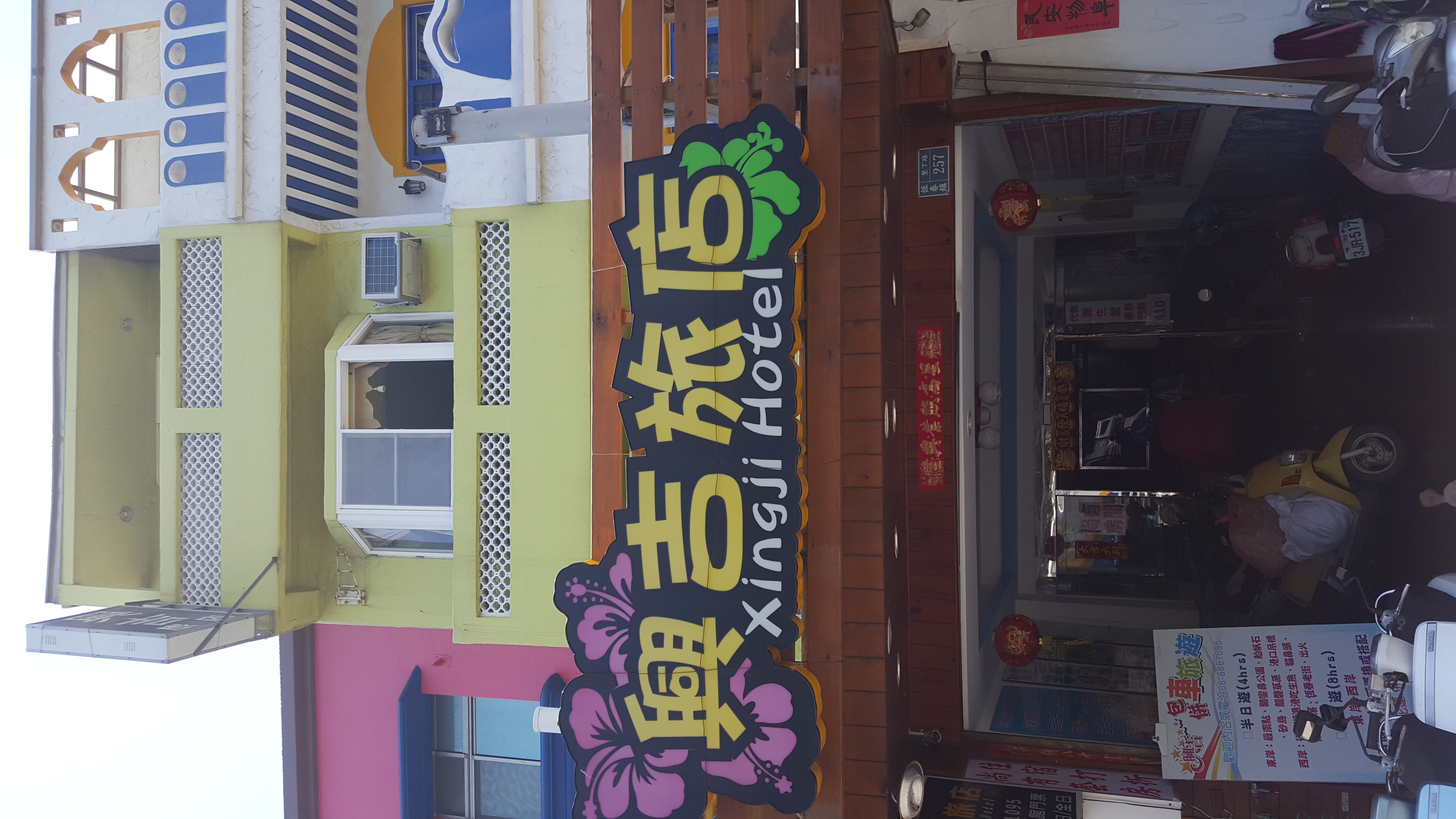 興吉旅店民宿-2