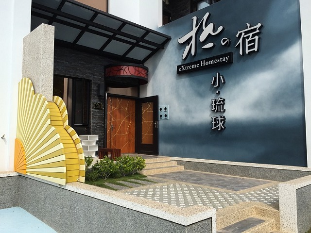 小琉球極の宿5