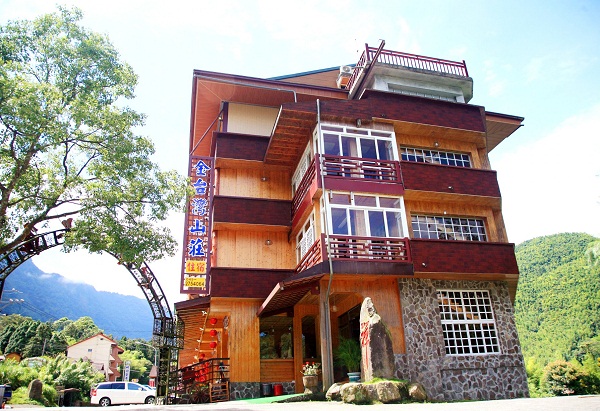 金台灣山莊(特色民宿)-1
