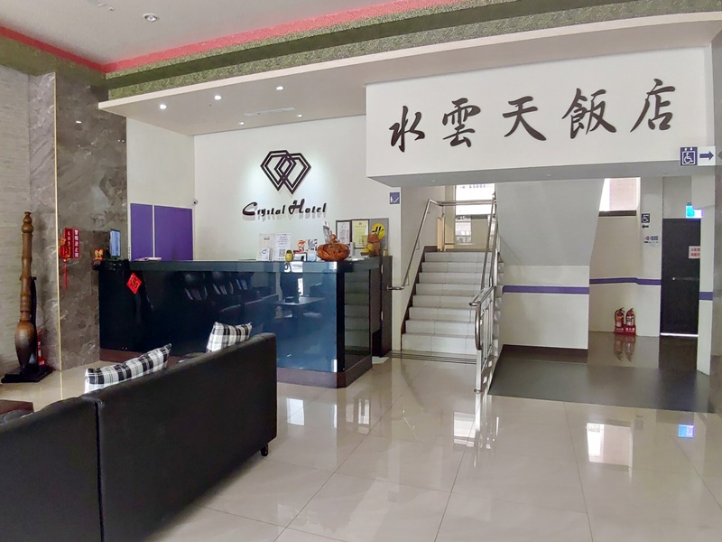水雲天飯店-1