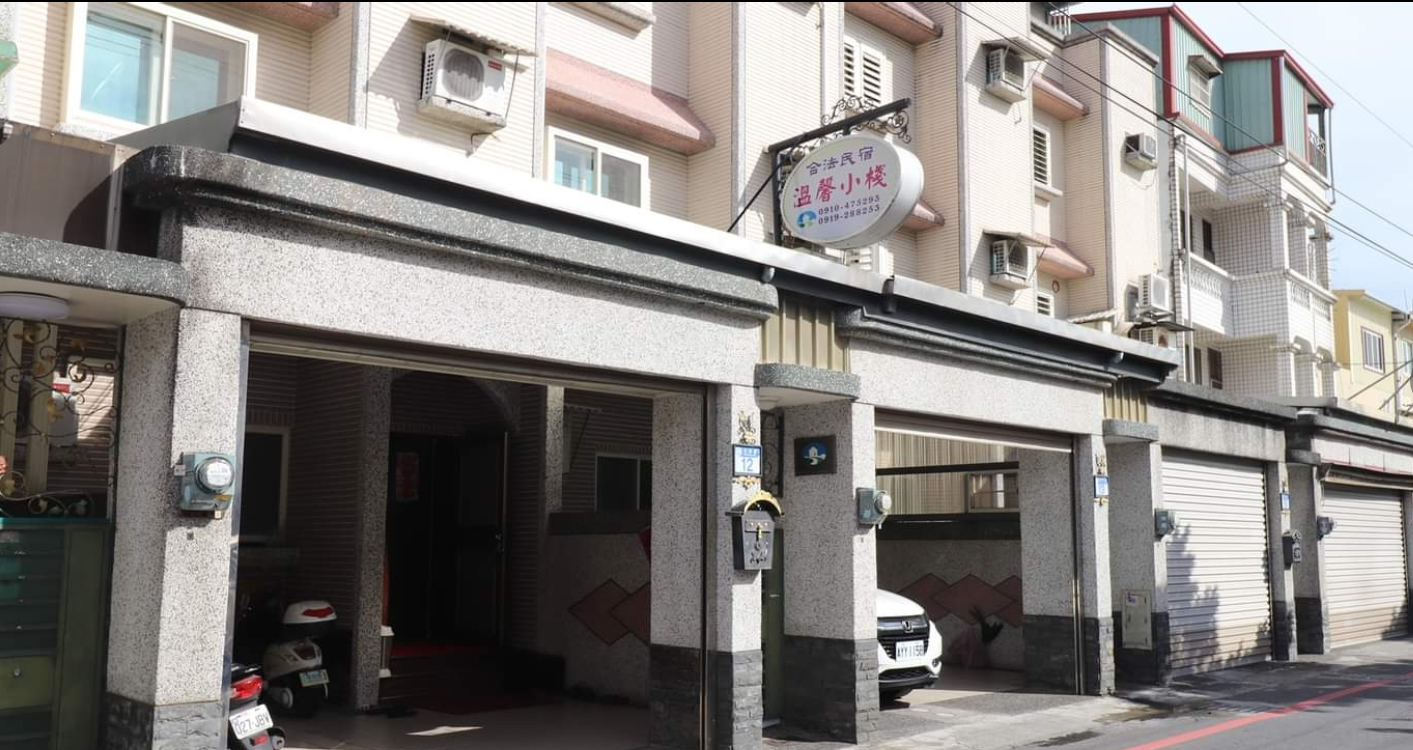 溫馨小棧民宿-1