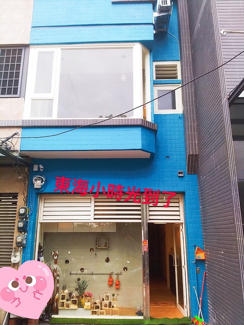 東海小時光-15