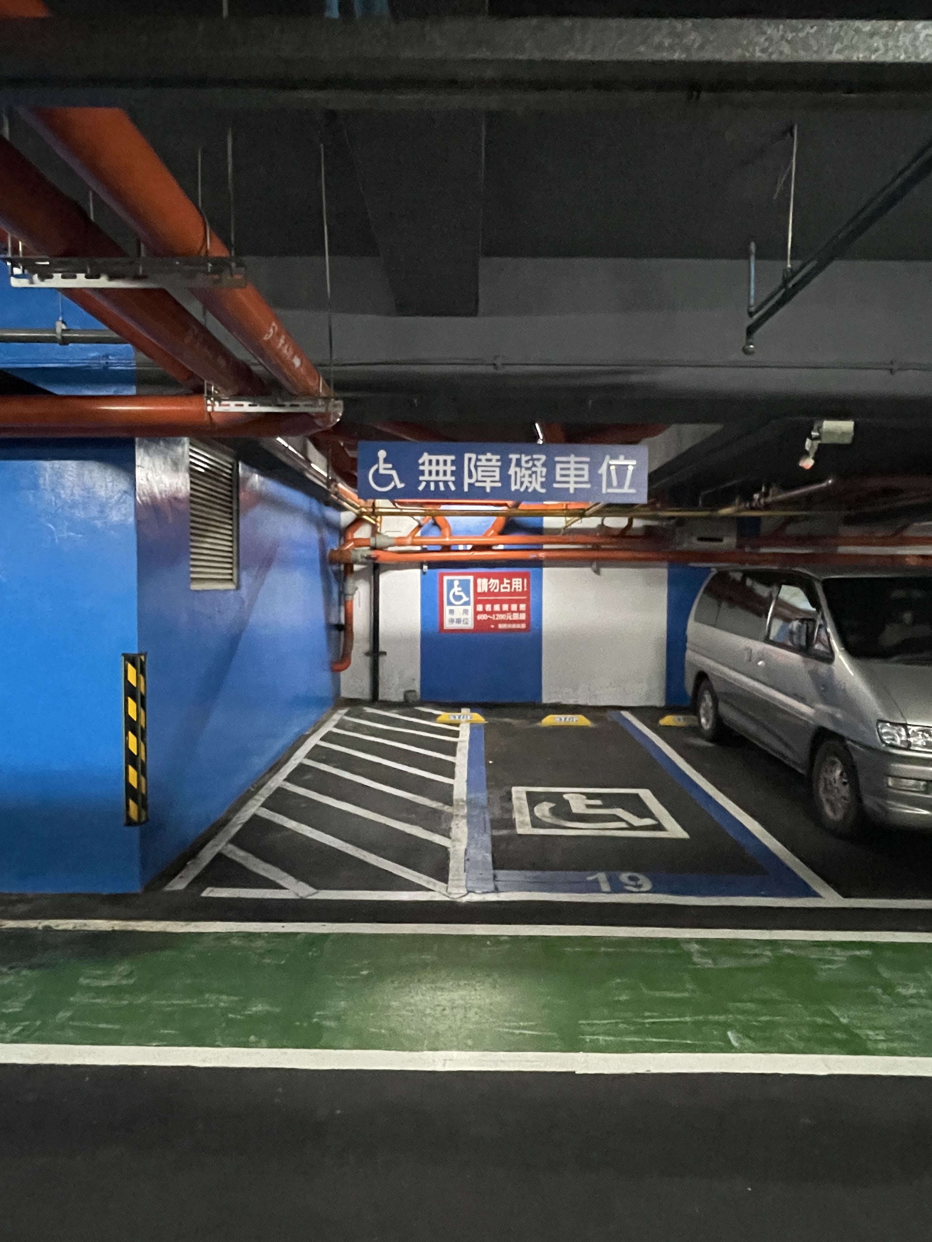 無障礙設施及友善環境-2