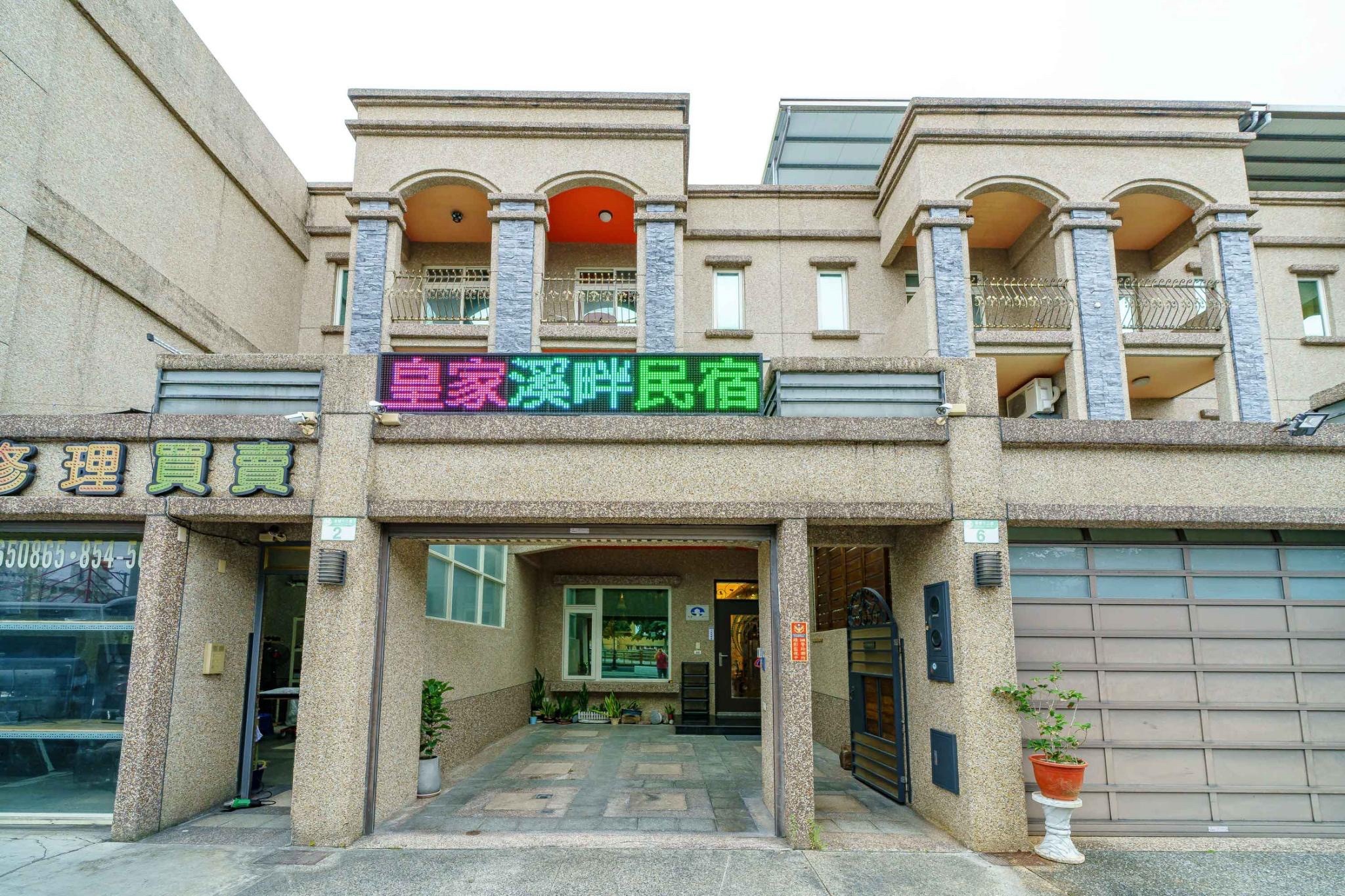 皇家溪畔民宿-1