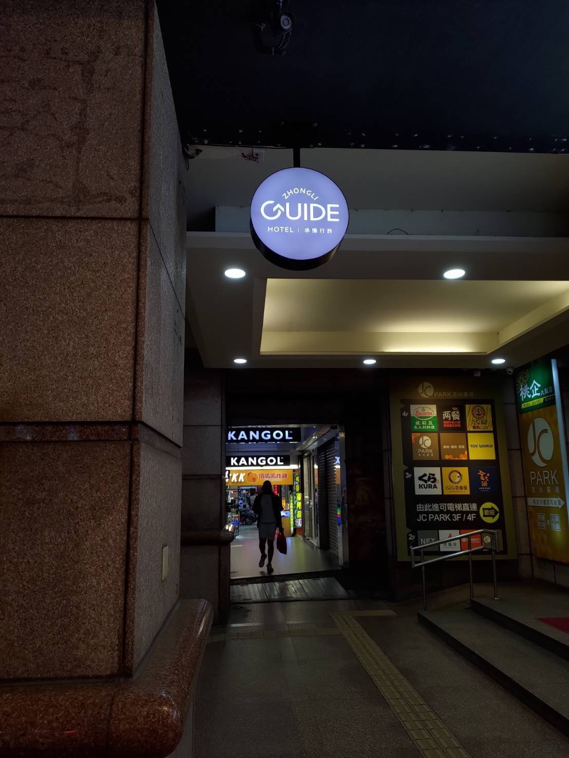 承攜行旅中壢中正館-10