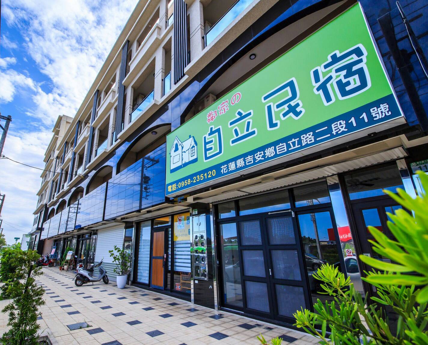 花蓮自立民宿-1