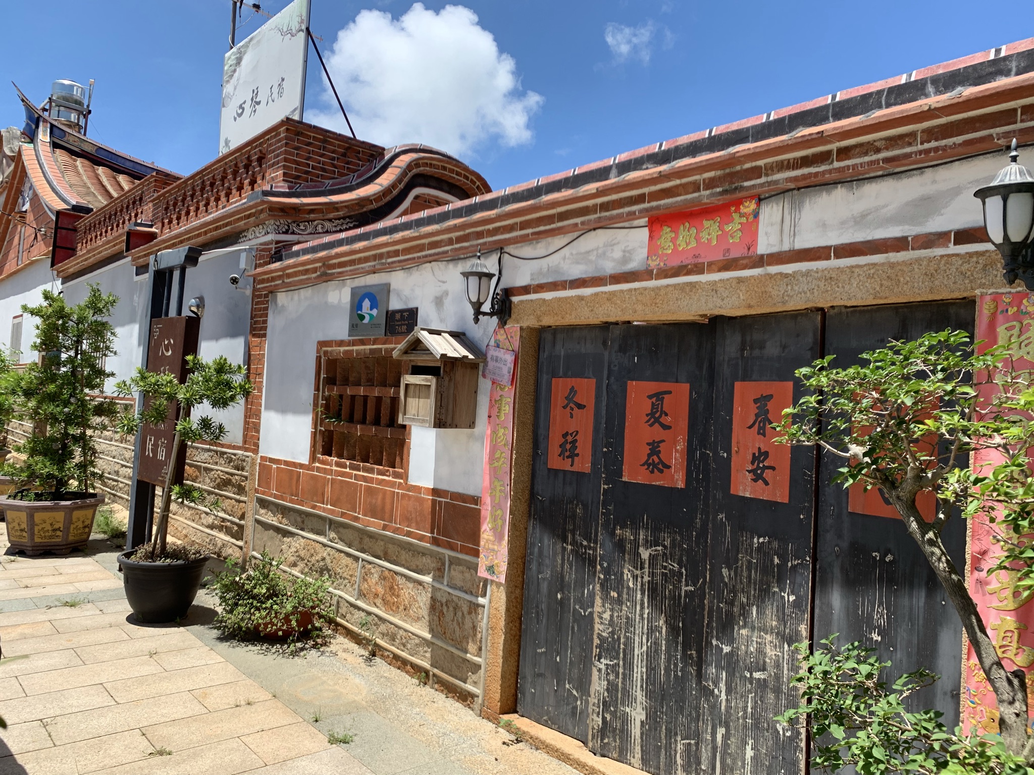 心琴古厝民宿3
