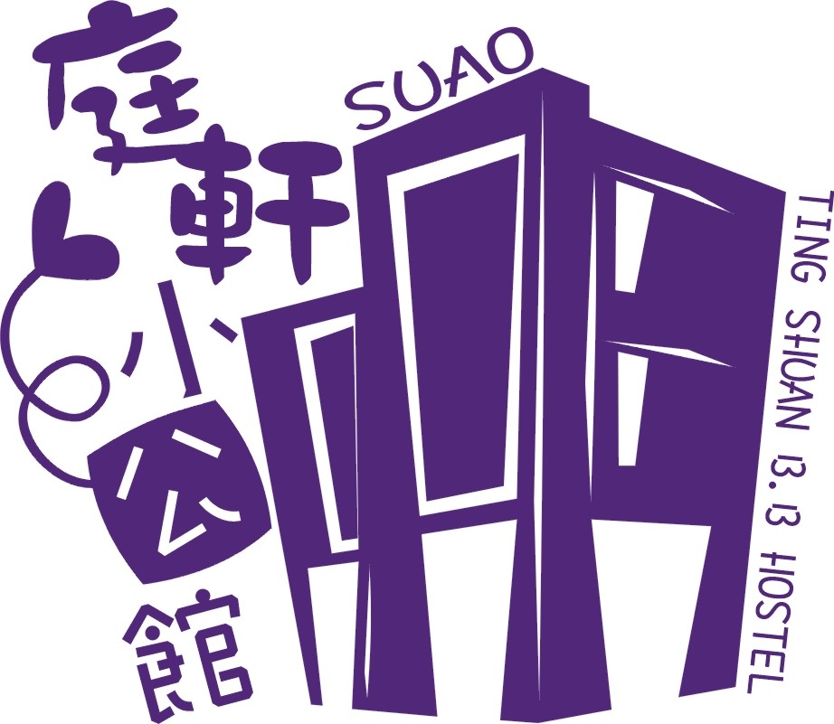 庭軒小公館-1