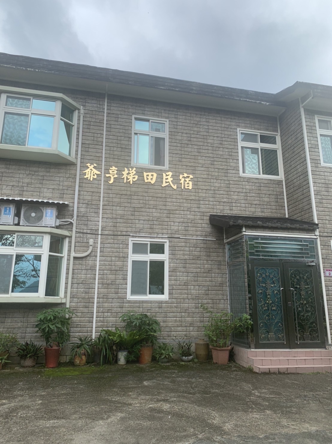 爺亨梯田農莊-11