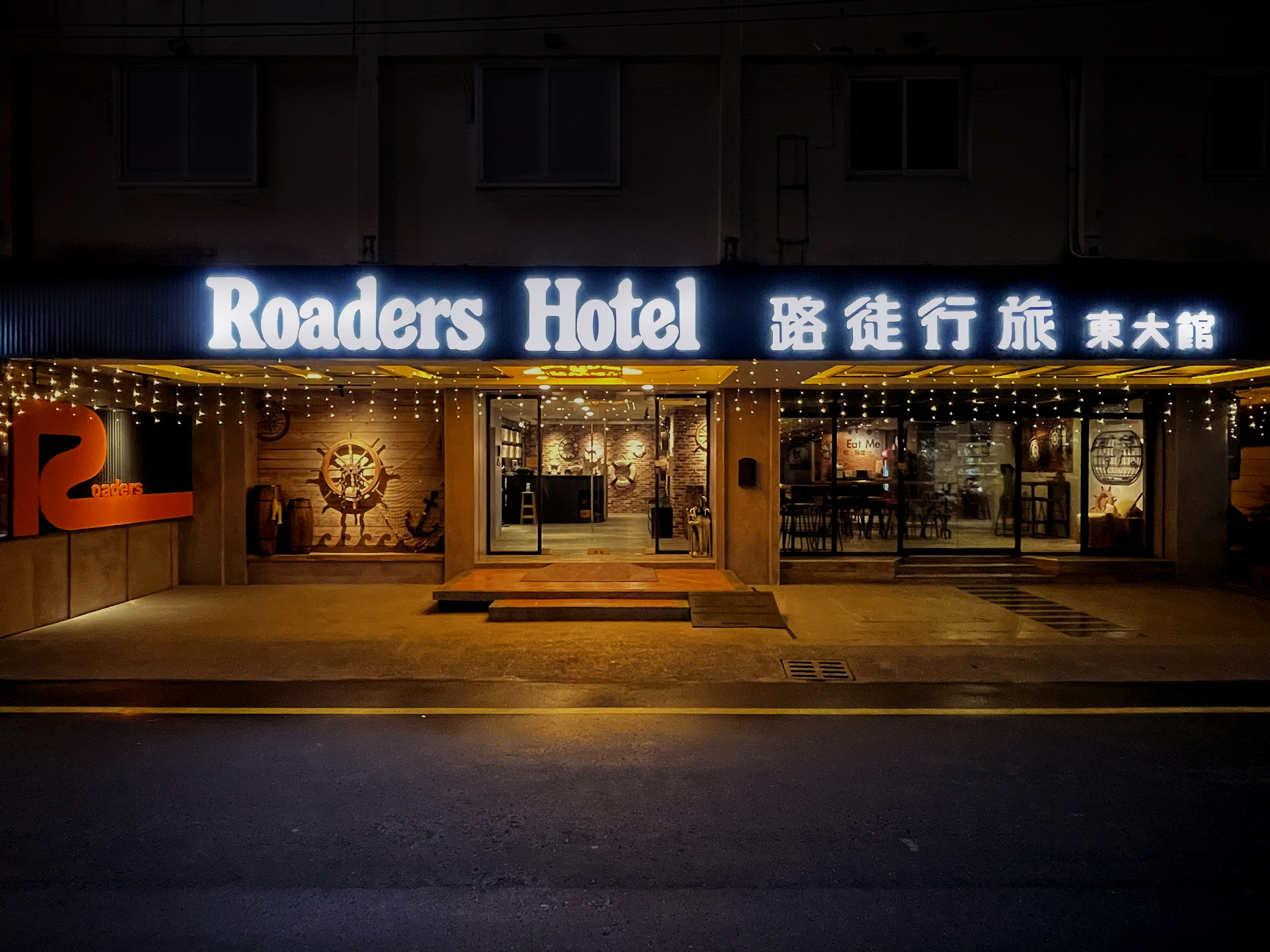 路徒行旅-東大館-1
