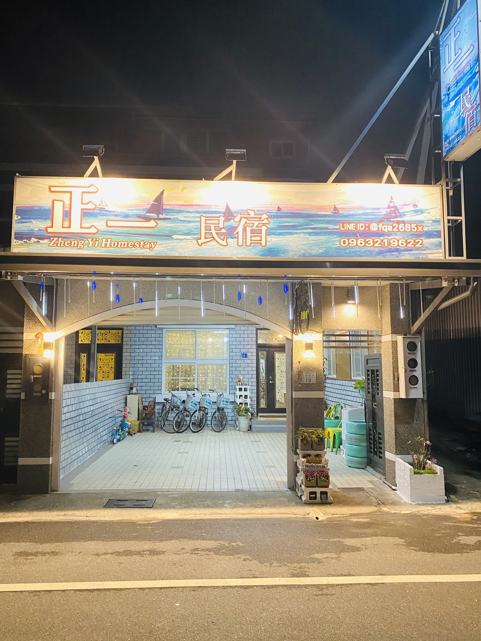 正一民宿2