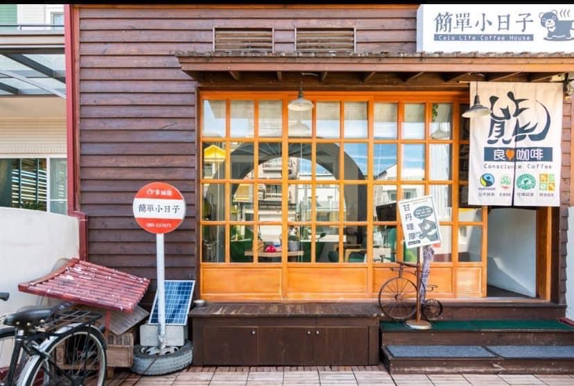 簡單小日子民宿1