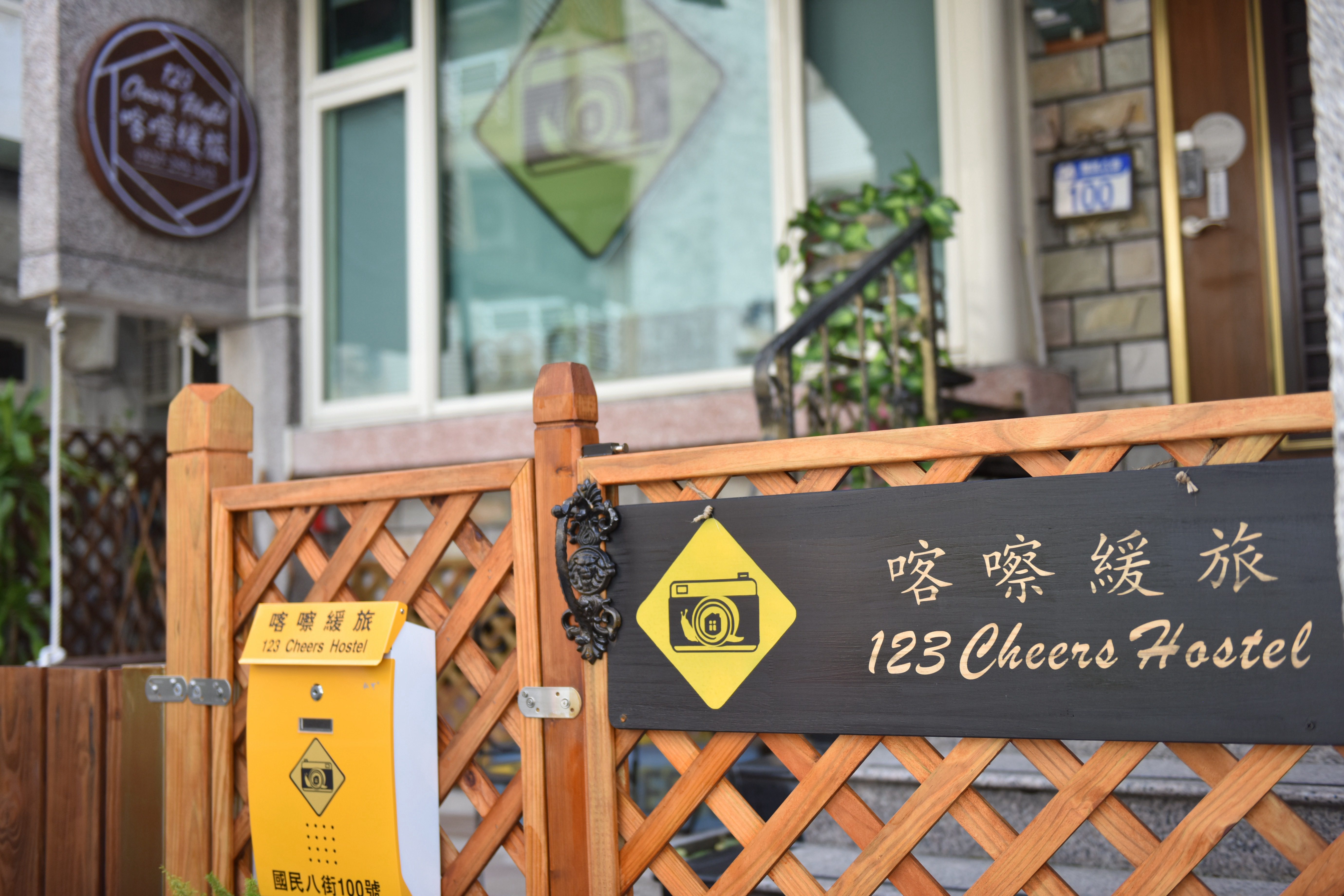 喀嚓緩旅民宿-1