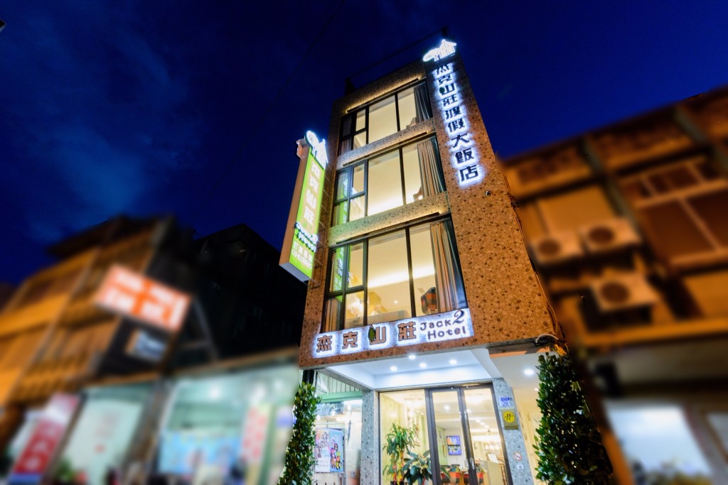 杰克山莊大飯店-1