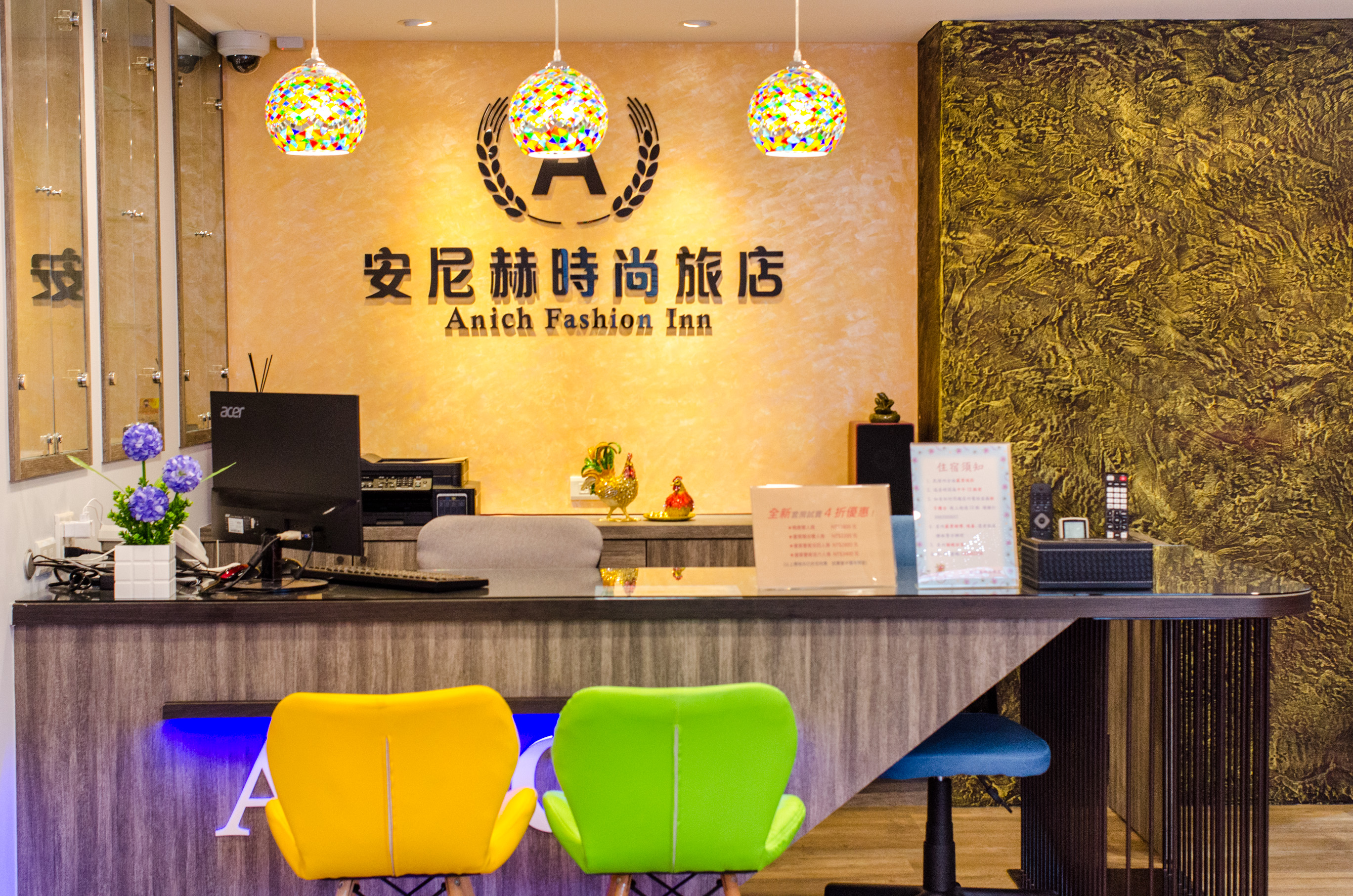安尼赫時尚旅店-1