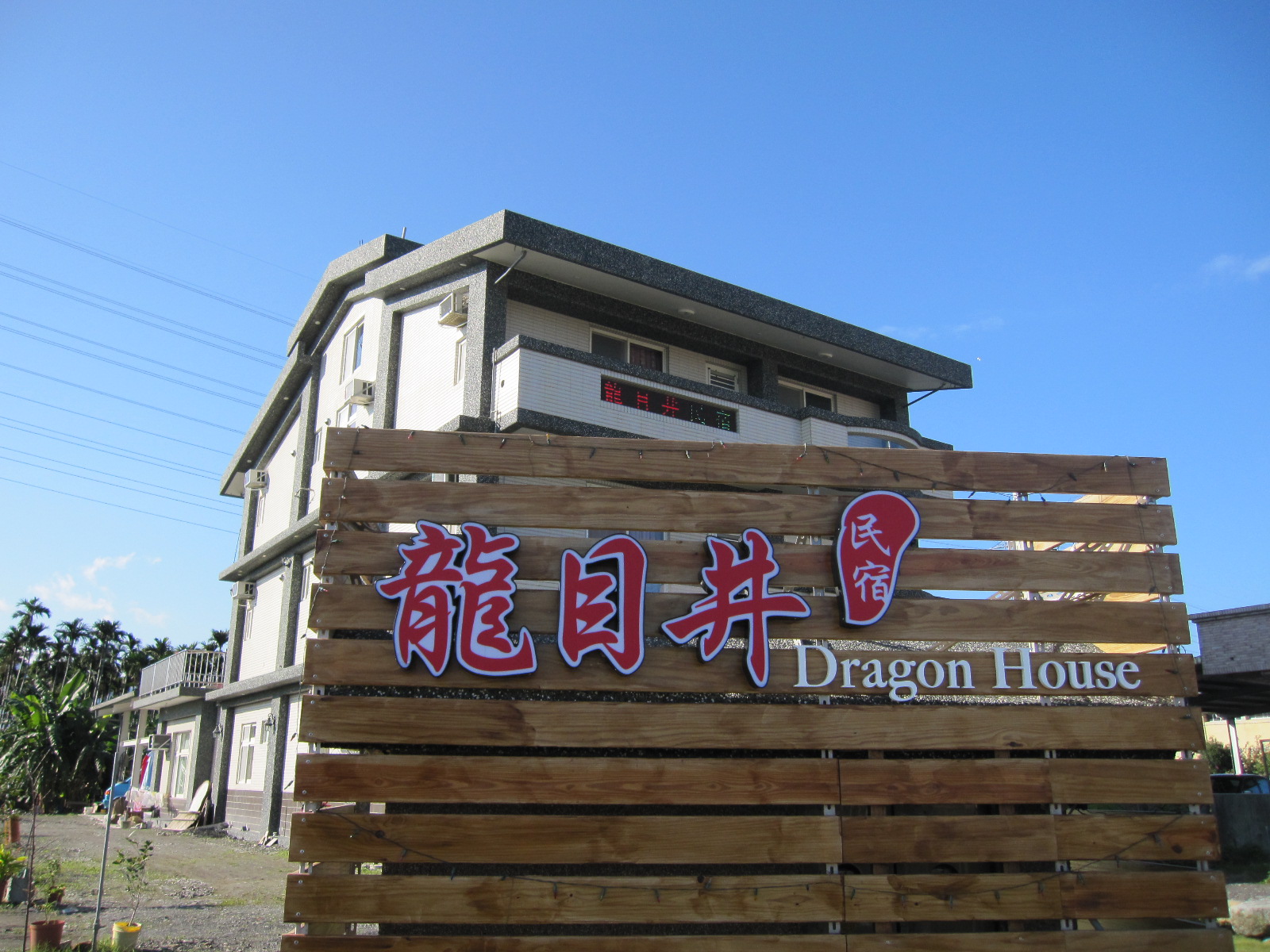 Dragon House B&B1