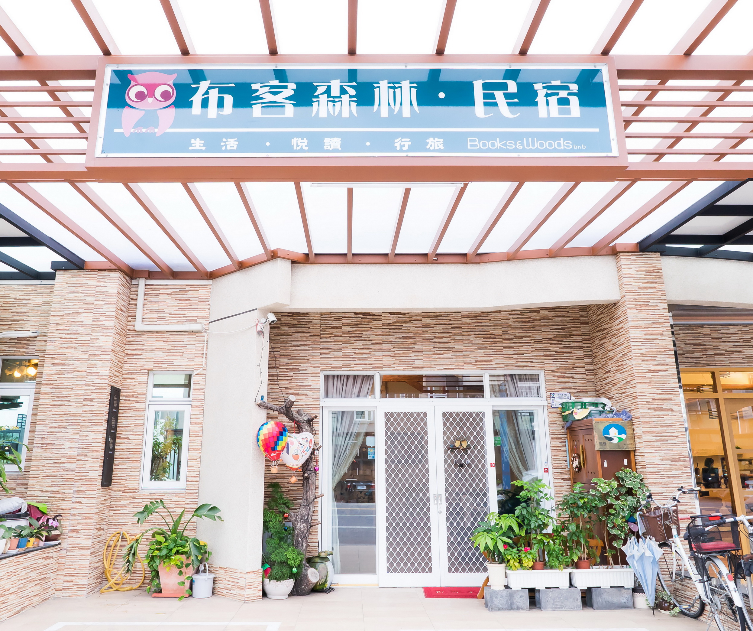 布客森林民宿-5