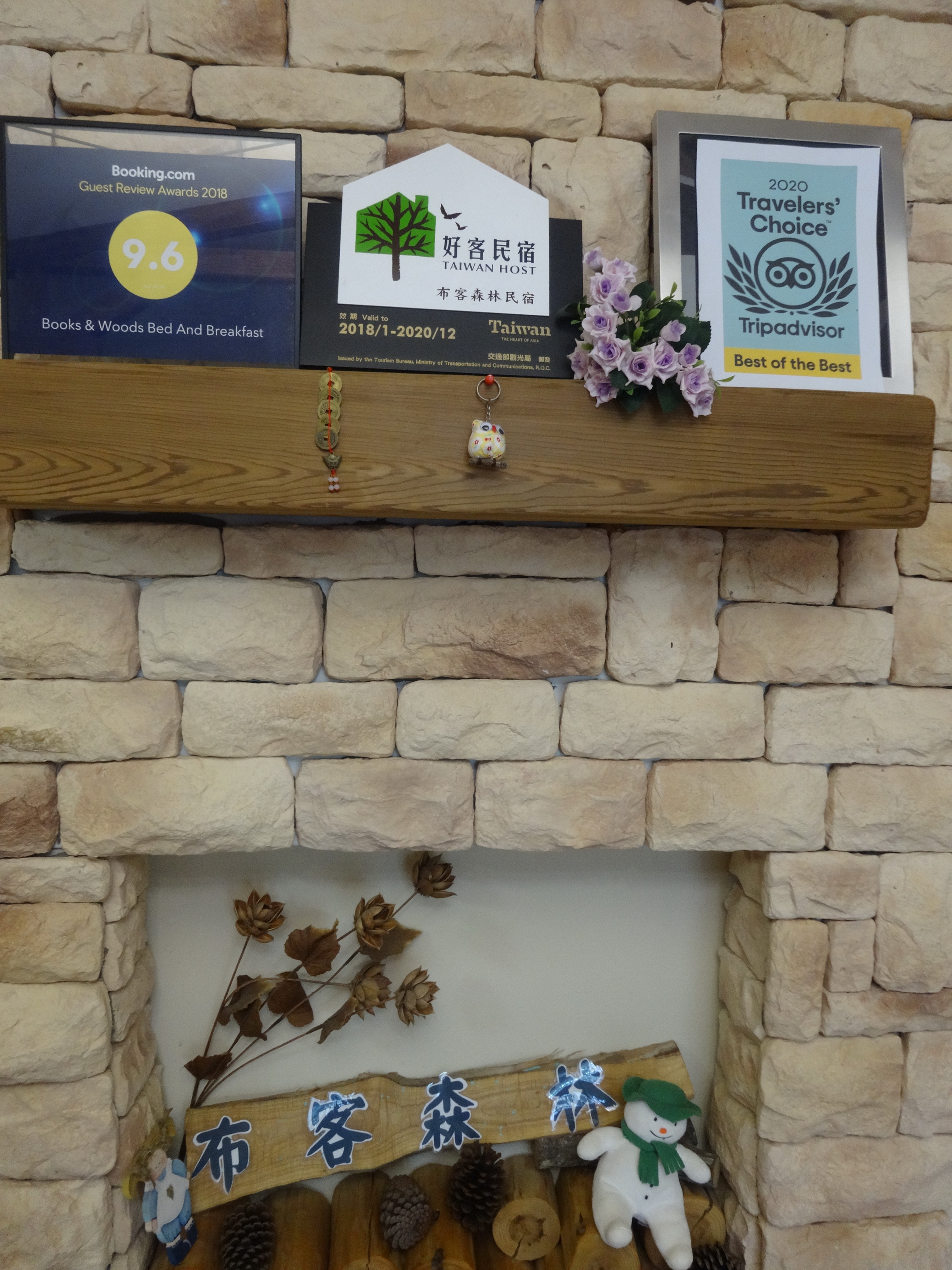 布客森林民宿-8