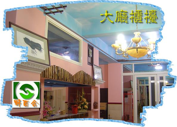 野百合民宿-1