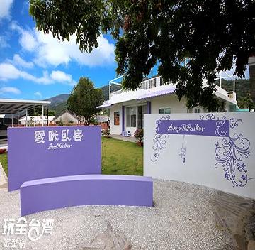 愛咪臥客民宿-4