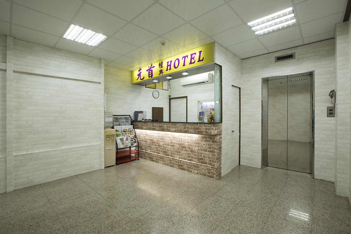 元首大飯店-1