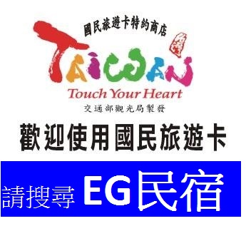 易居民宿(EG Hostel)-2