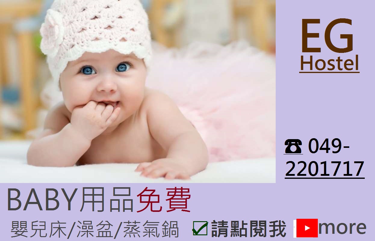 易居民宿(EG Hostel)-8