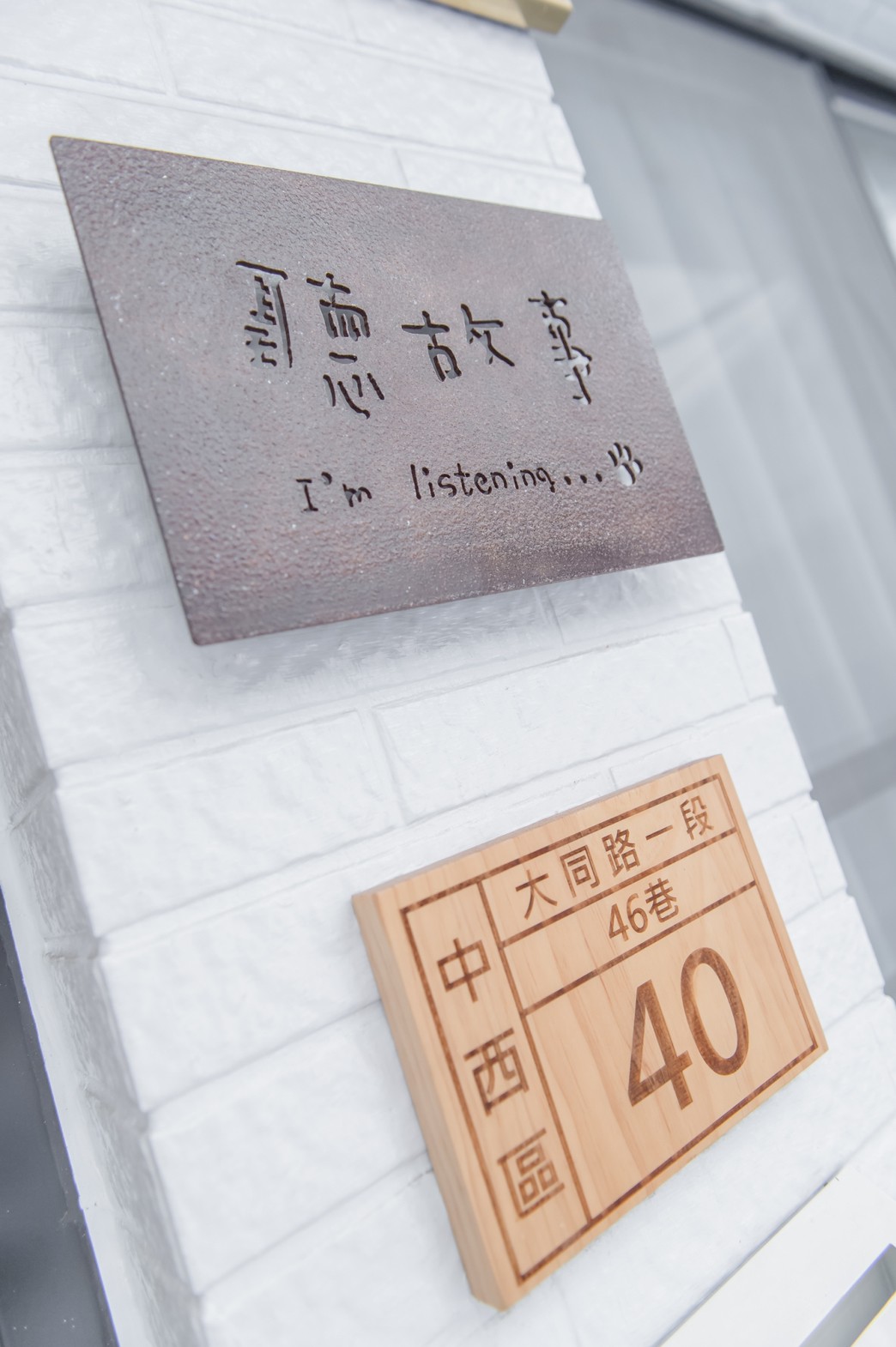 聽故事台南民宿20