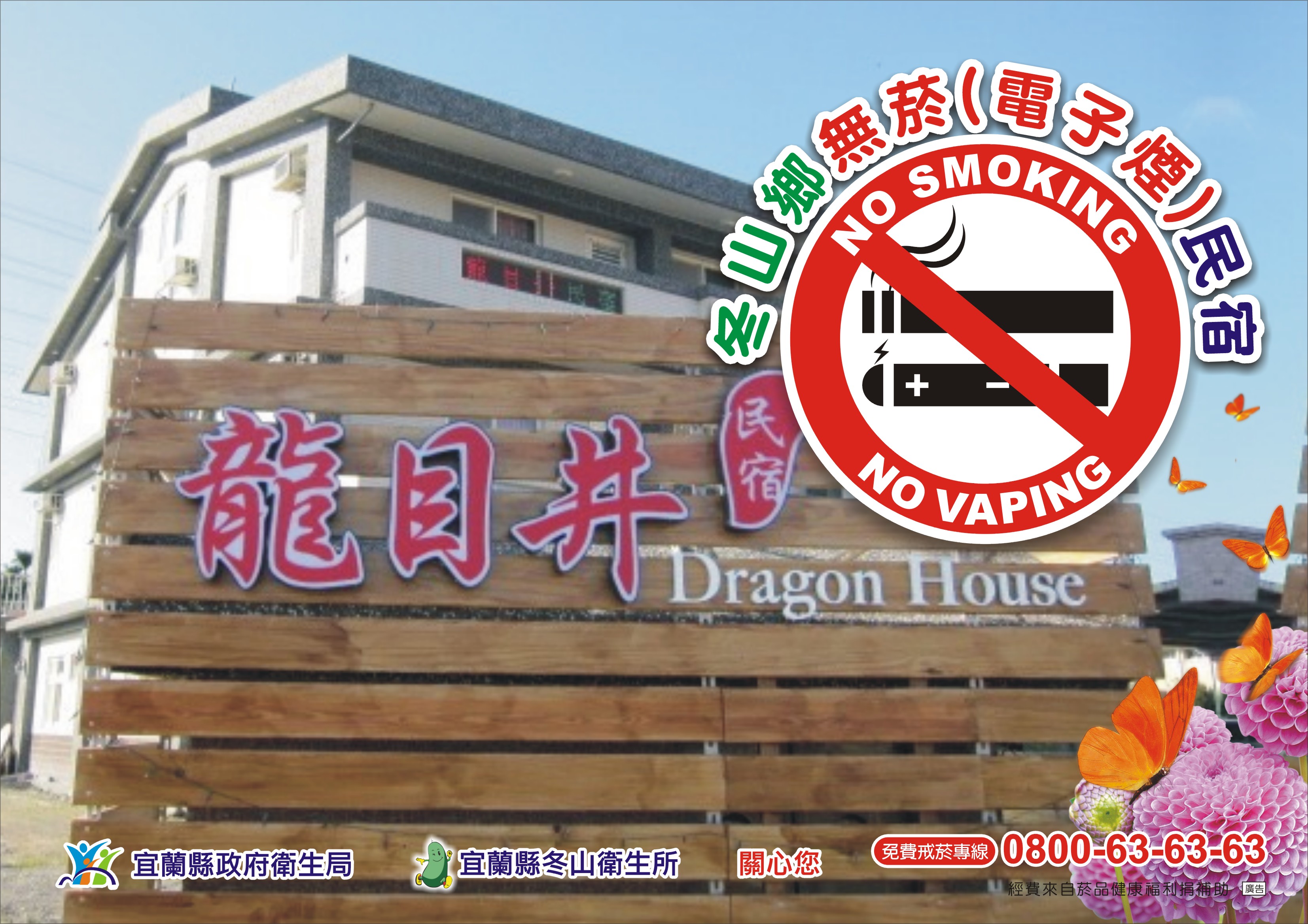 Dragon House B&B5