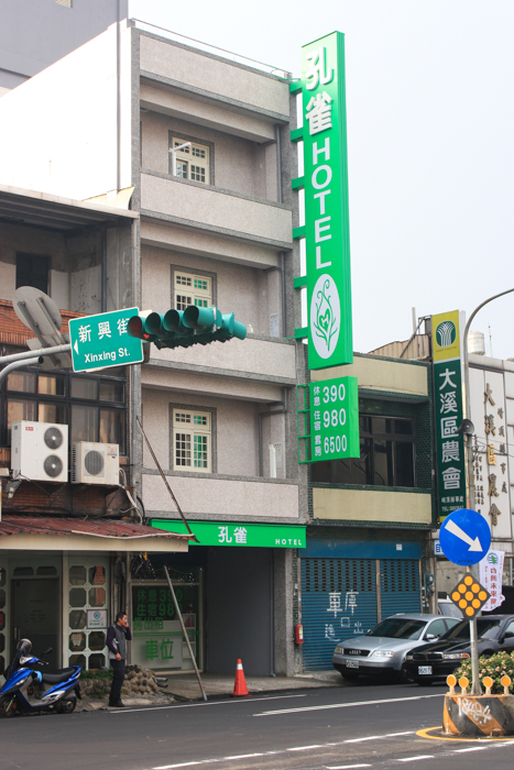 孔雀大旅社-6