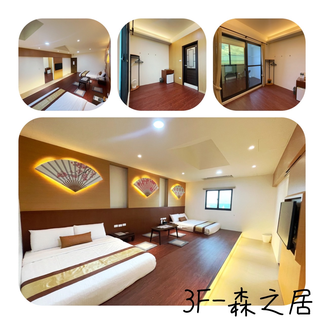 森源民宿3