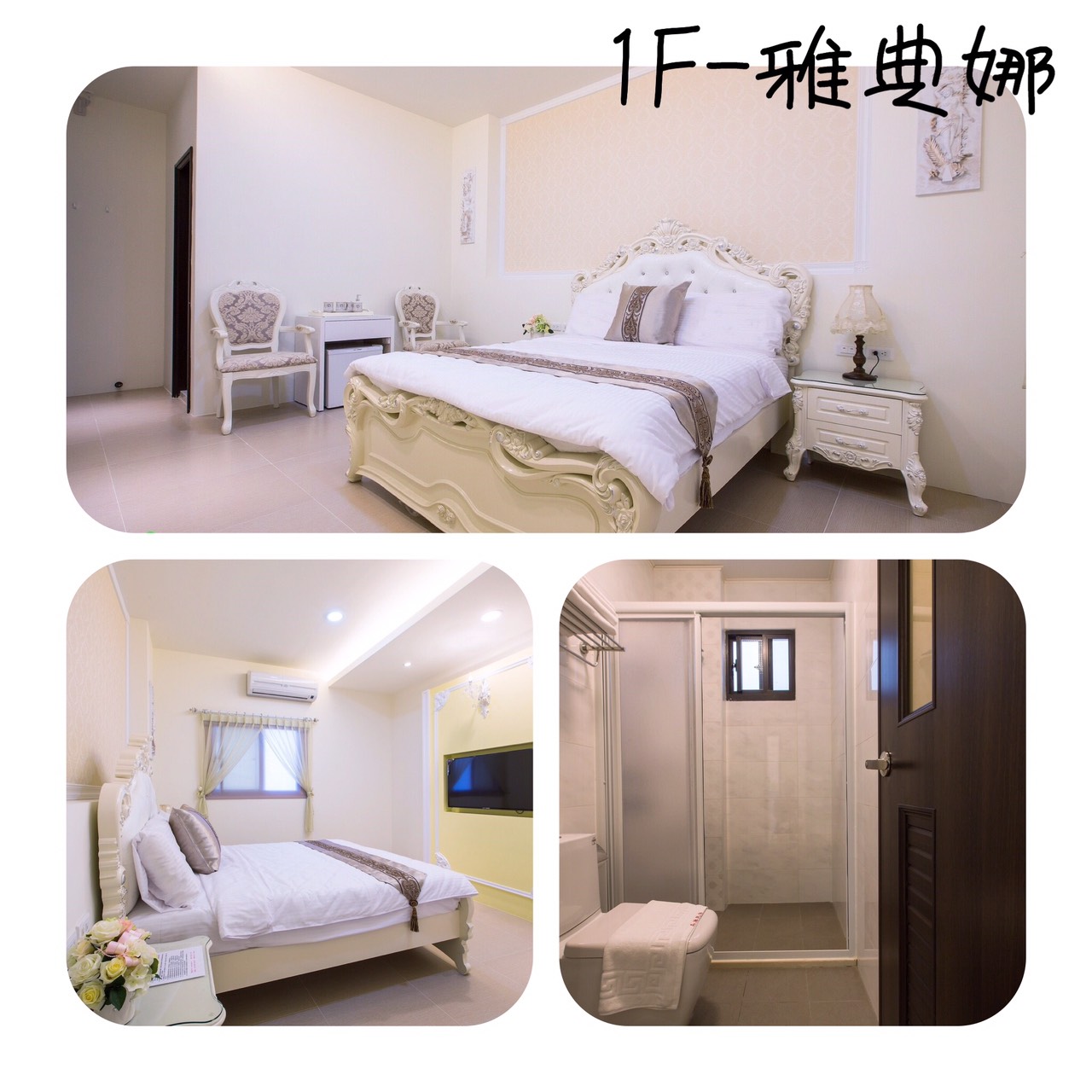 森源民宿2