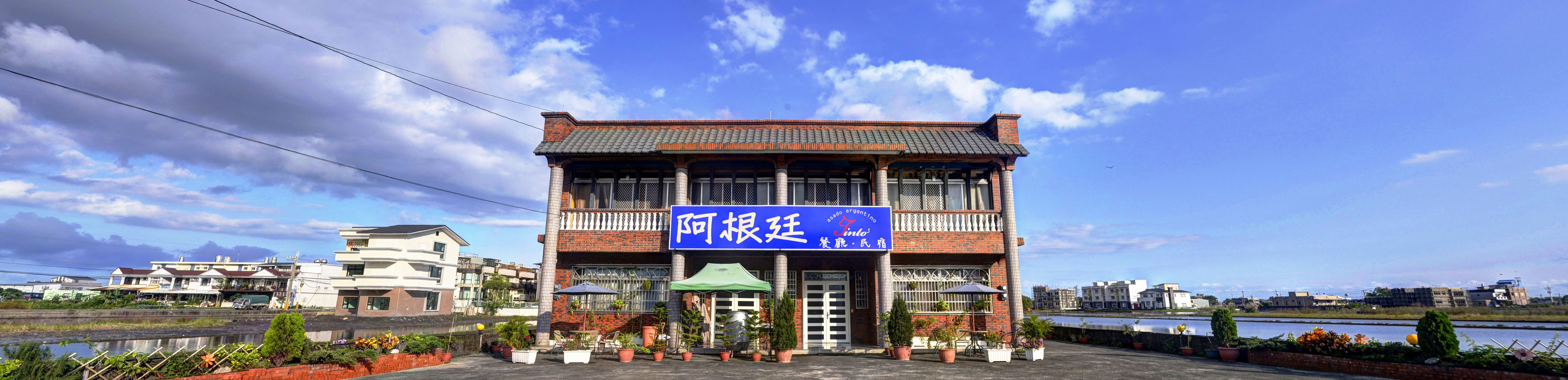 阿根庭民宿-1