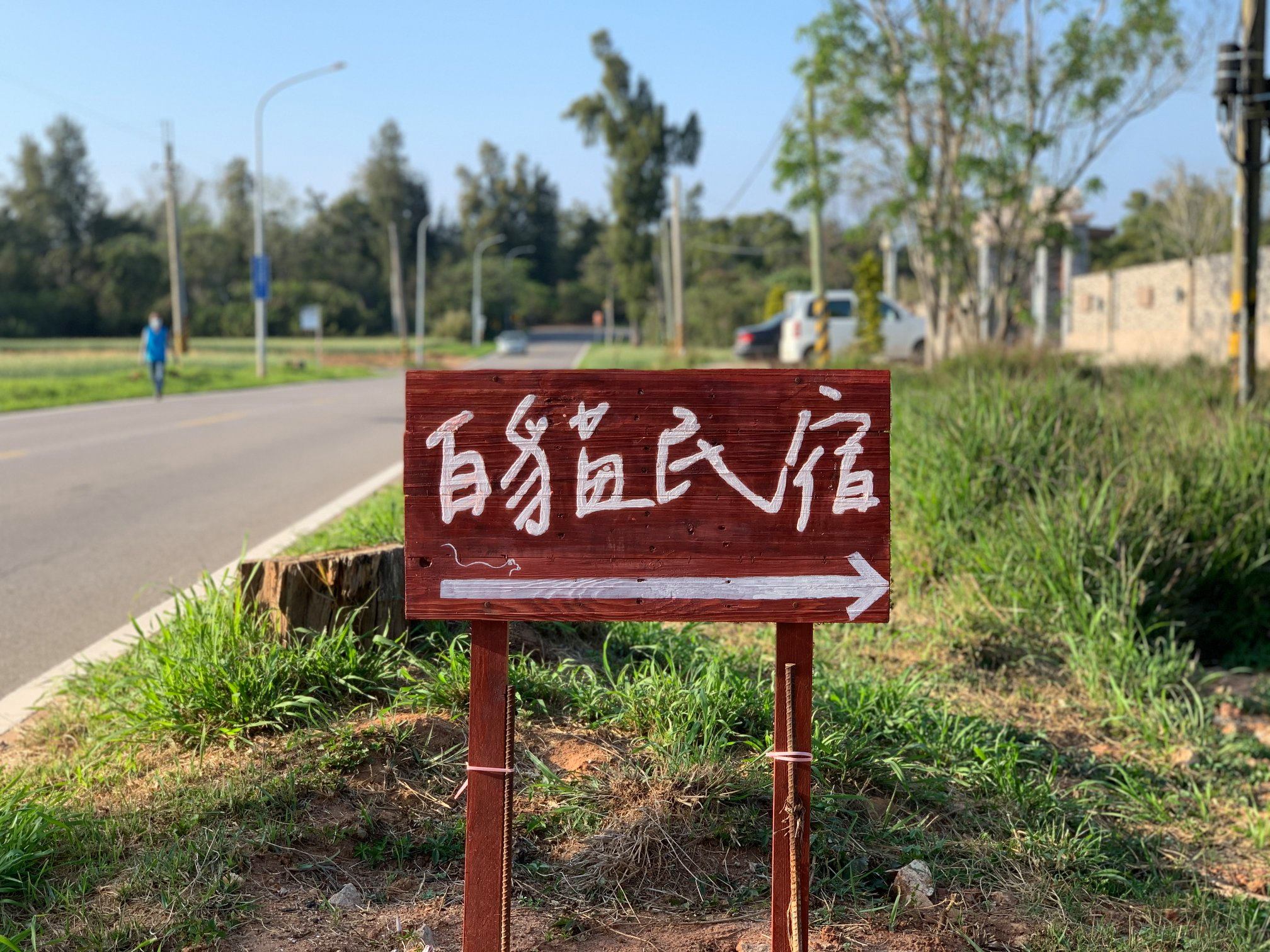 慈湖山莊-2
