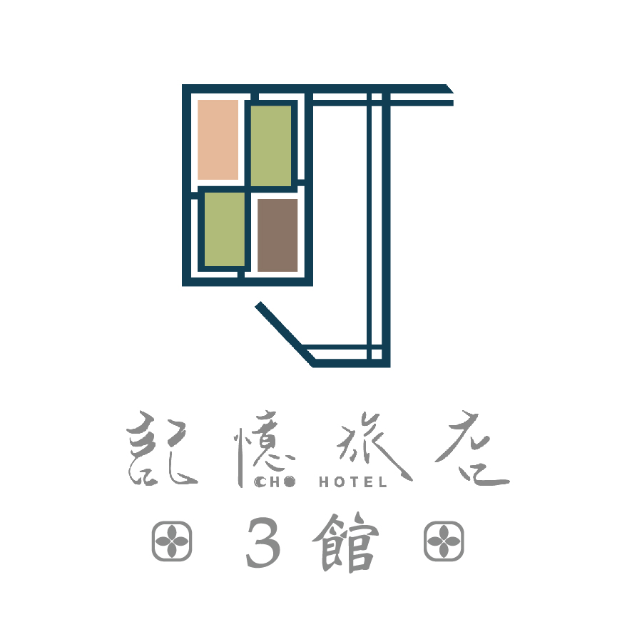 町記憶旅店3館LOGO