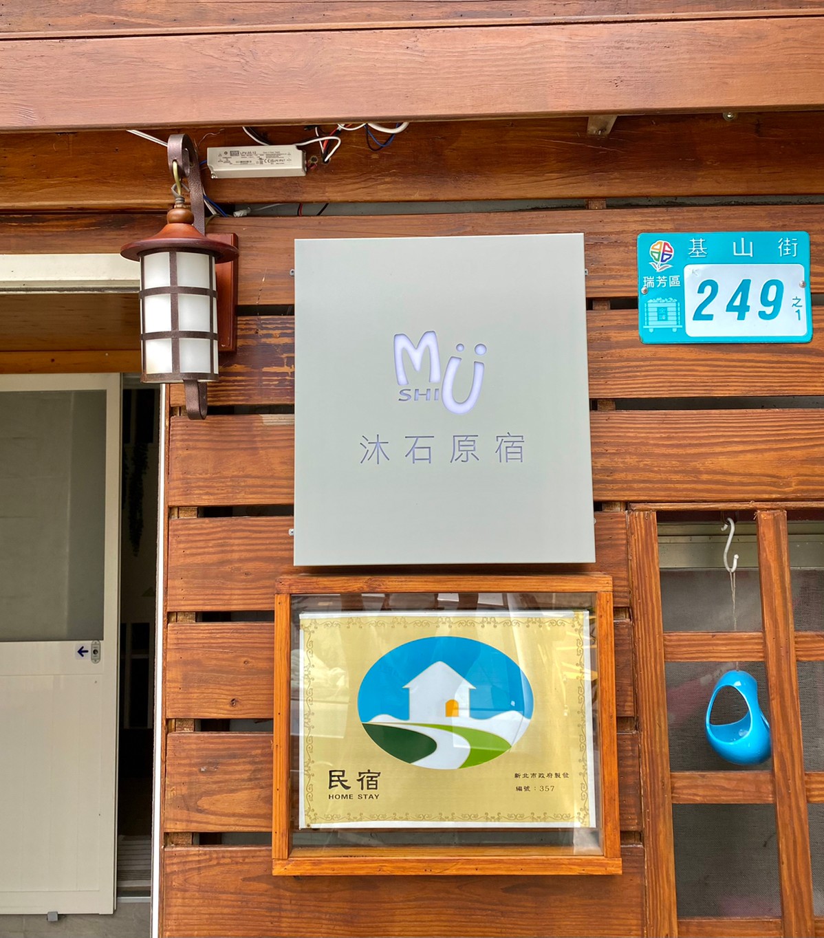 沐石原宿-6
